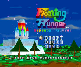 FLOATING RUNNER - QUEST FOR THE 7 CRYSTALS